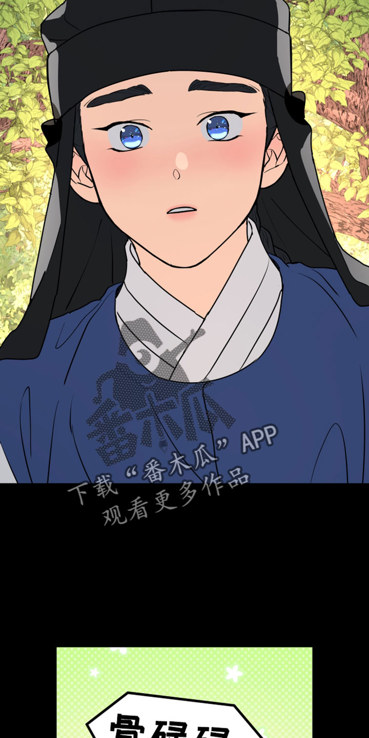 无根之树漫画,第231章：【特别篇】我想回家1图