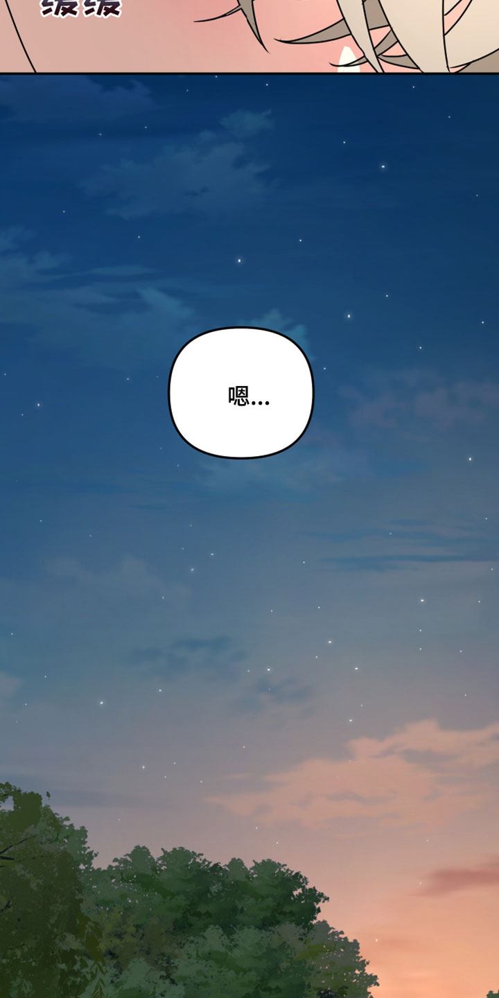 无根之树漫画,第232章：【特别篇】许久未见的好友4图