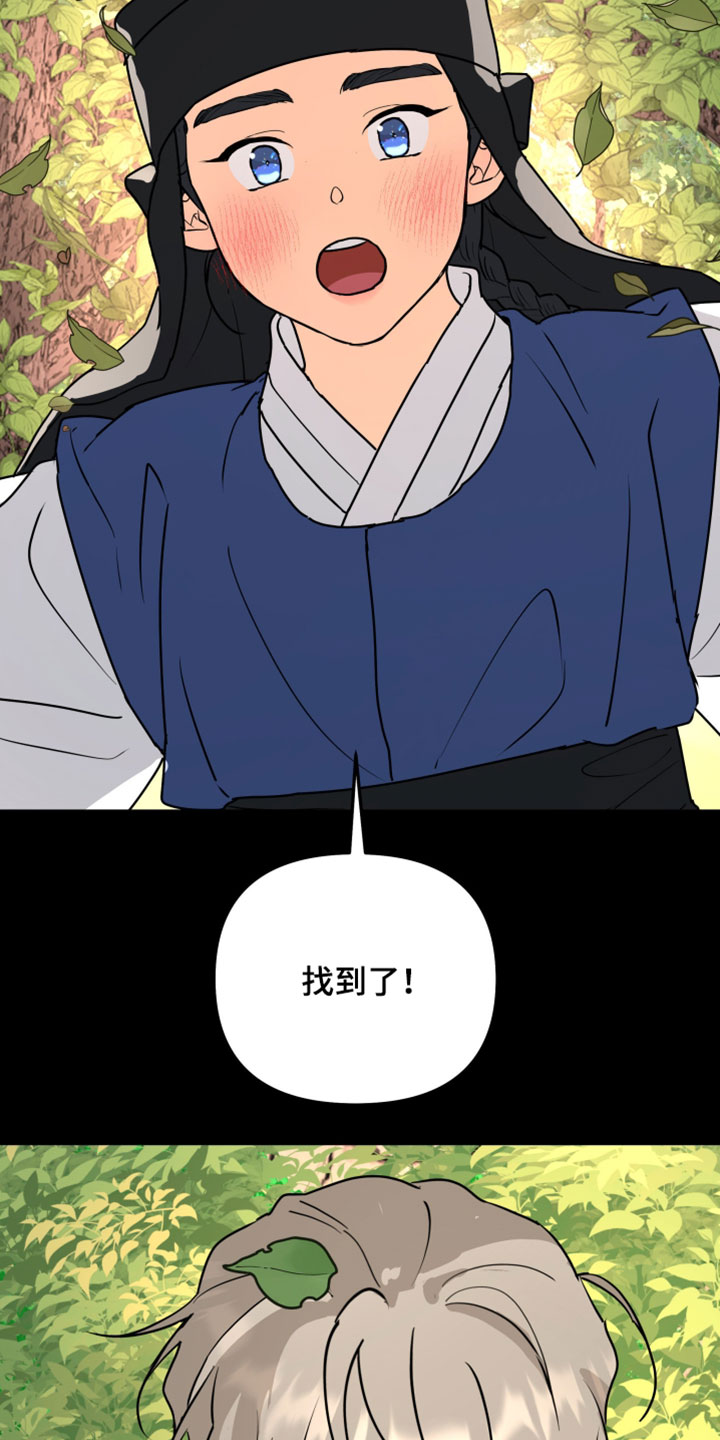 无根之树漫画,第231章：【特别篇】我想回家5图