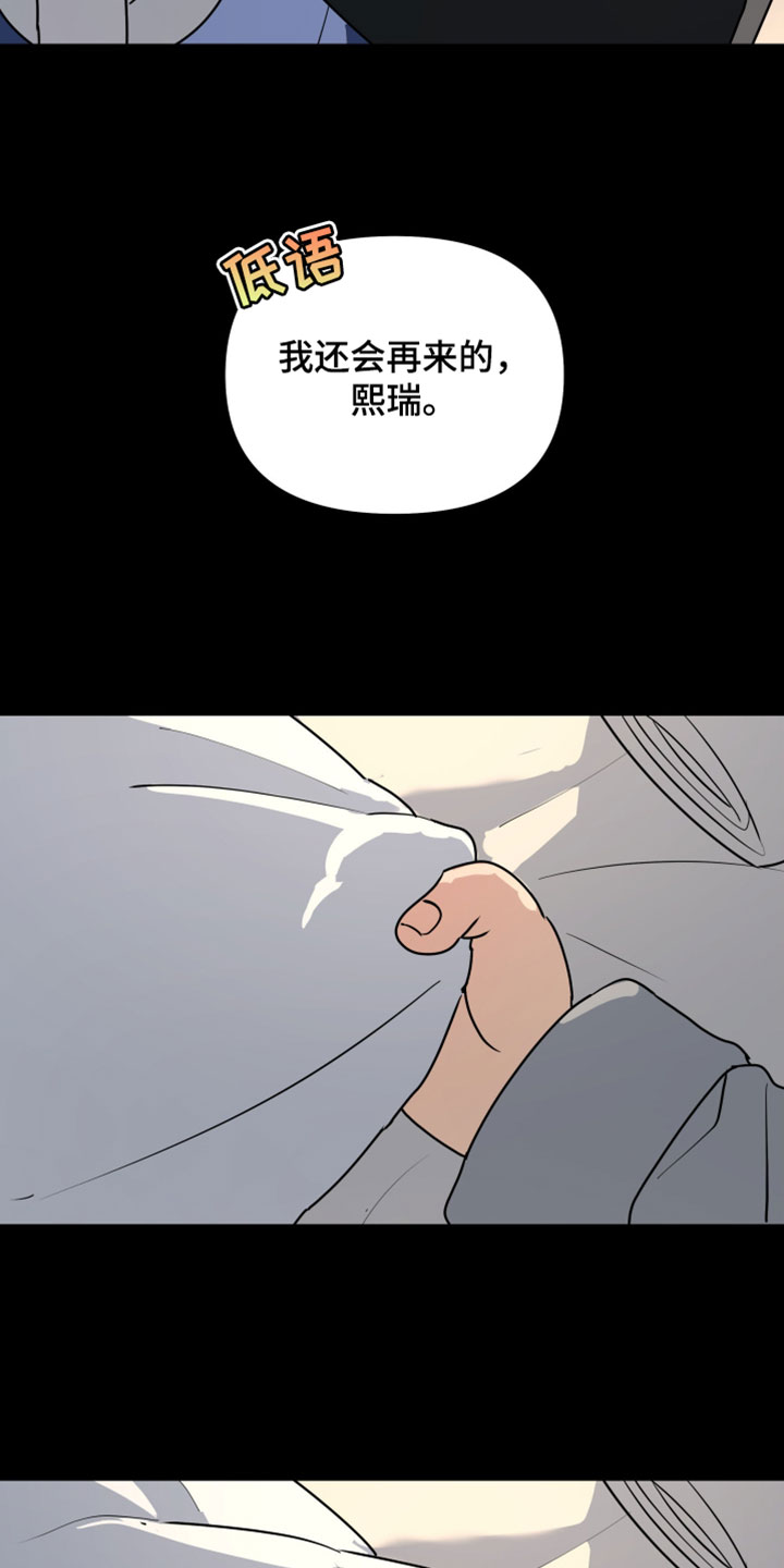 无根之树漫画,第232章：【特别篇】许久未见的好友4图