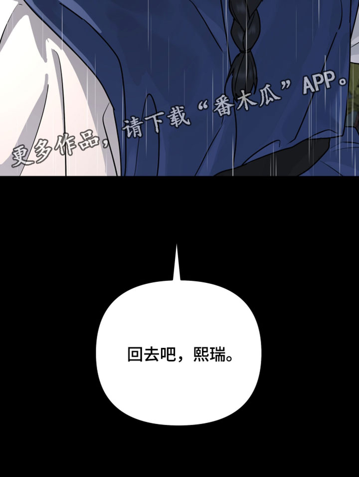 第235章：【特别篇】回去吧4