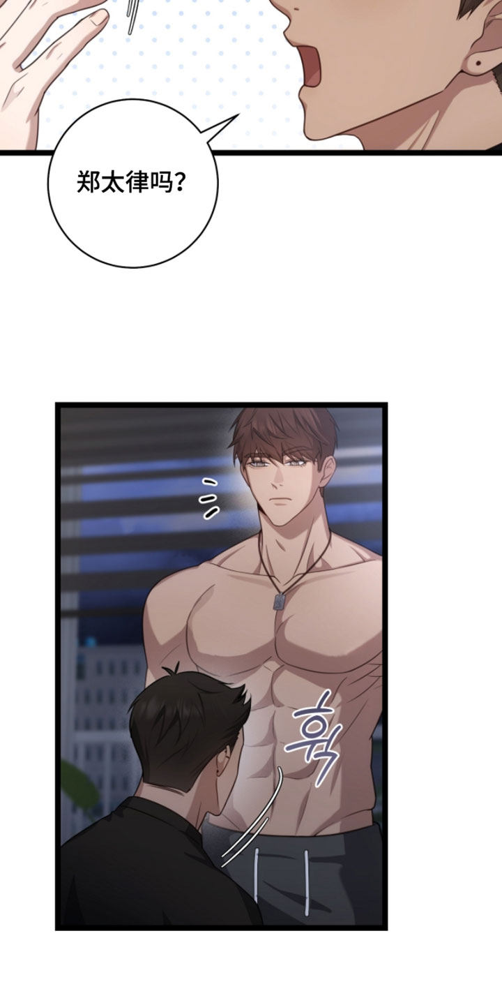 异能电影解说漫画,第64章：让他去睡觉1图