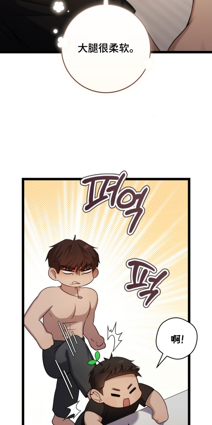 异烟肼漫画,第65章：我送你回去！（第一季完结）4图