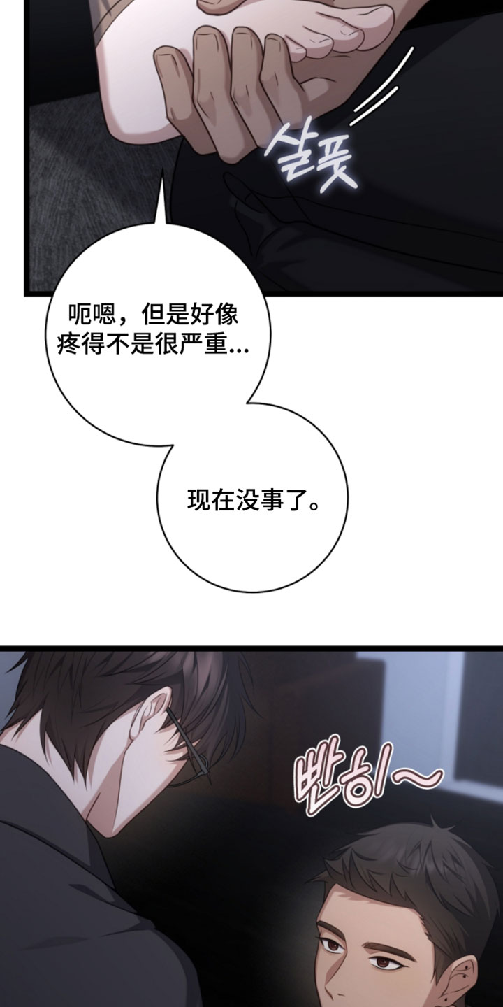 异能高手在校园漫画,第64章：让他去睡觉1图