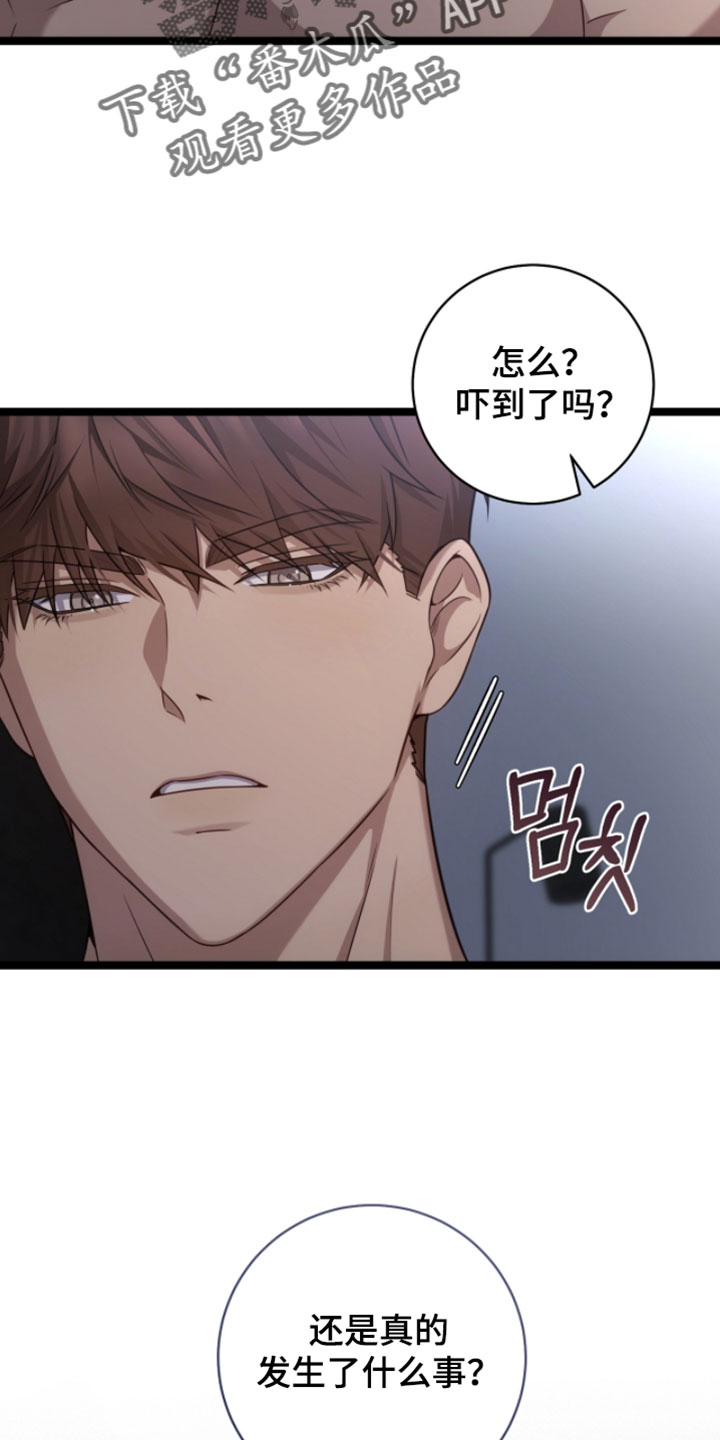 异能共振漫画,第65章：我送你回去！（第一季完结）1图