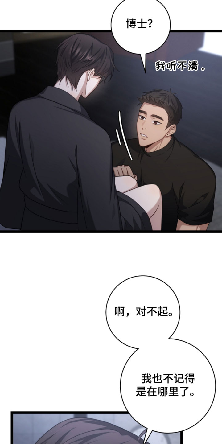 异烟肼漫画,第64章：让他去睡觉1图