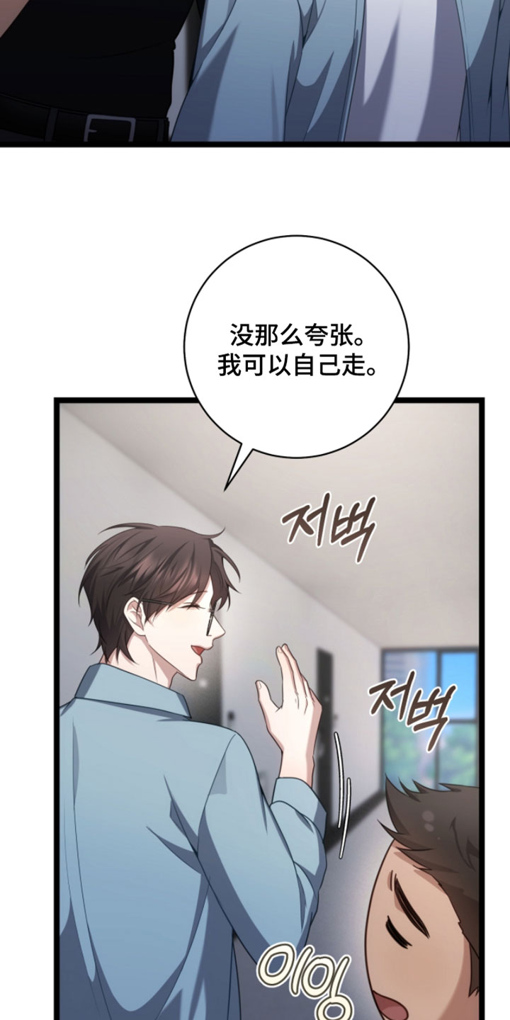 异能共振漫画,第65章：我送你回去！（第一季完结）5图