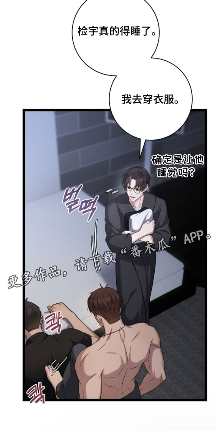 异烟肼漫画,第64章：让他去睡觉5图