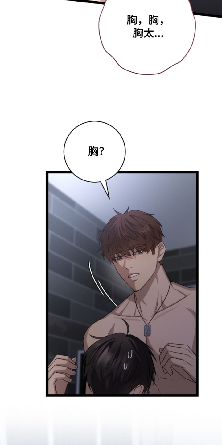 异能高手在校园漫画,第63章：帮忙处理3图