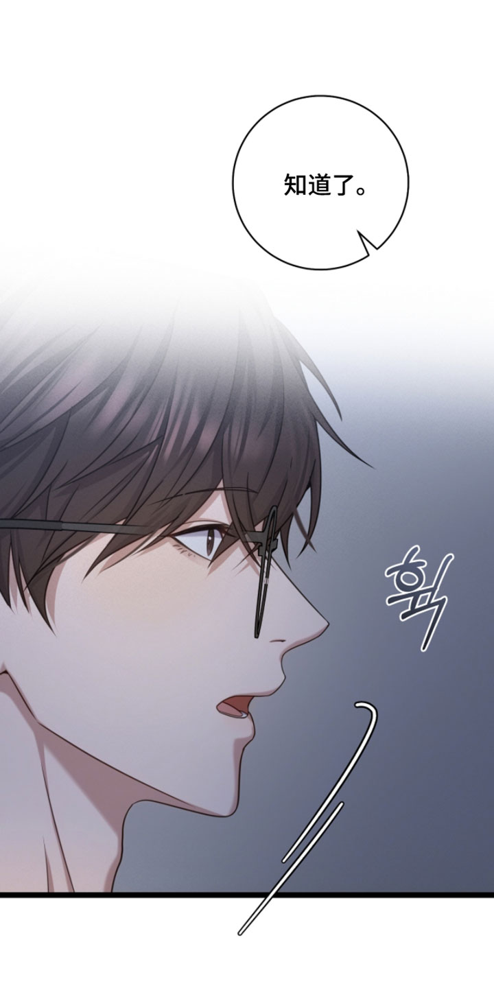 异能分别有哪些漫画,第62章：不要误会3图