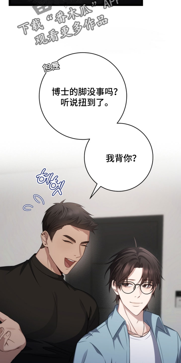 异能共振漫画,第65章：我送你回去！（第一季完结）4图