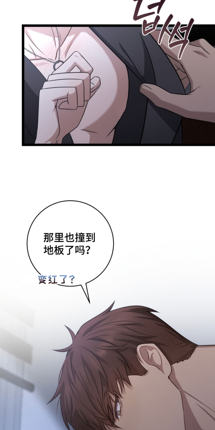 异能高手在校园漫画,第63章：帮忙处理5图