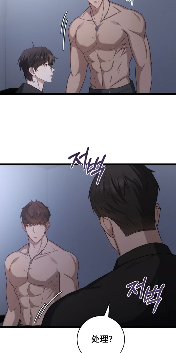 异能高手在校园漫画,第63章：帮忙处理3图