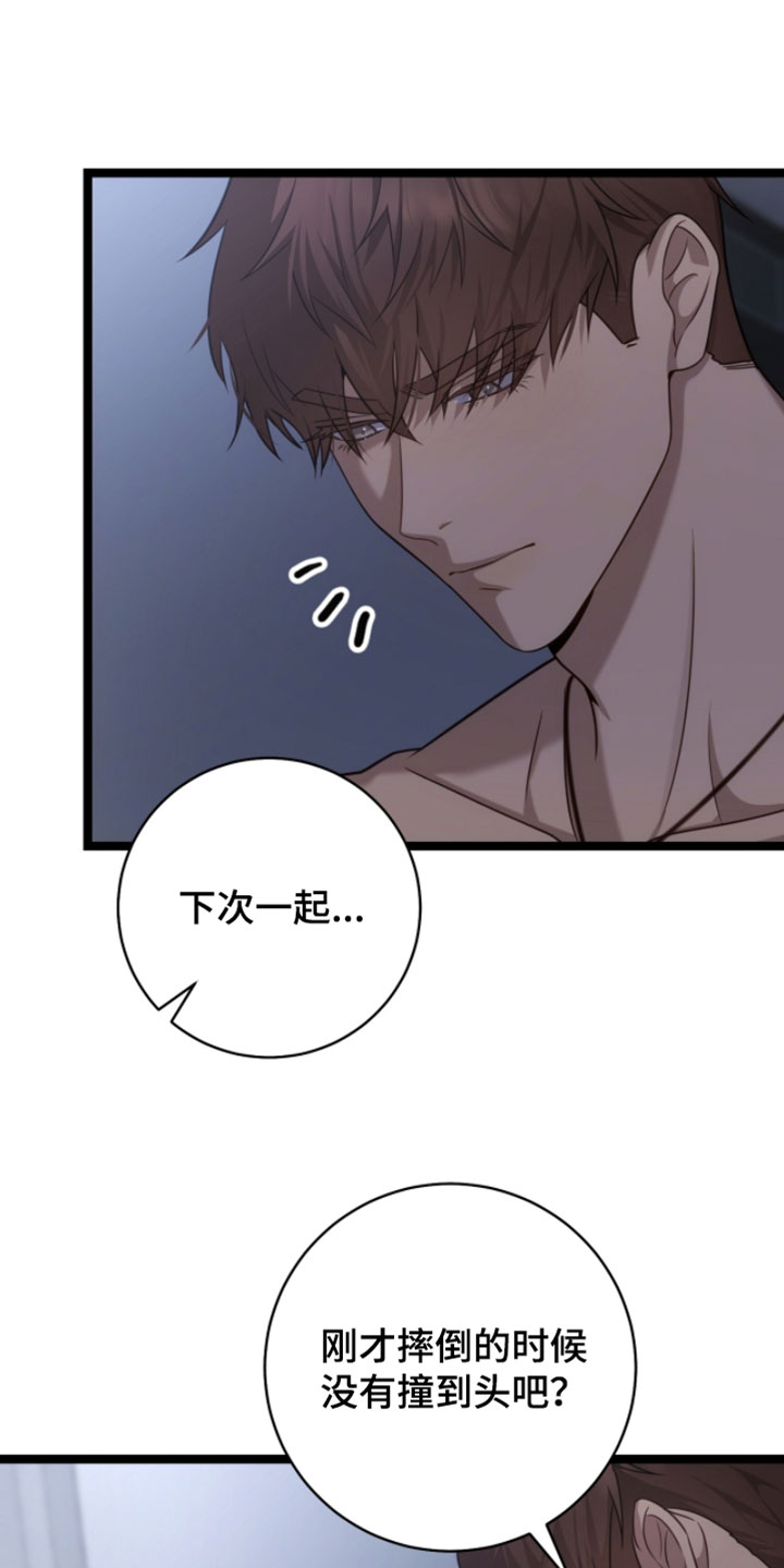 异能分别有哪些漫画,第63章：帮忙处理1图