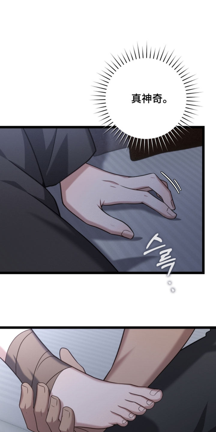 异能分别有哪些漫画,第62章：不要误会1图