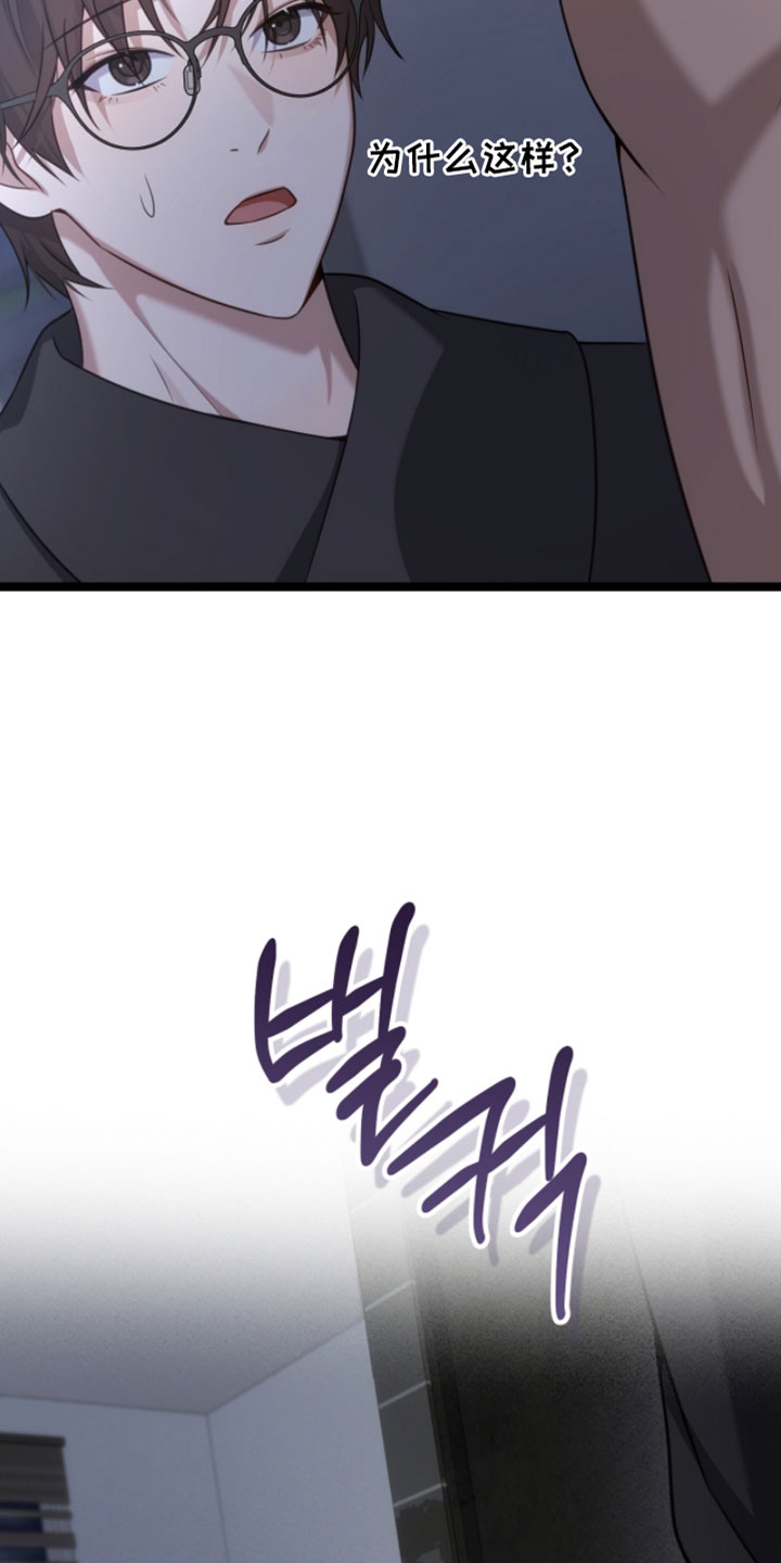 异能高手在校园漫画,第63章：帮忙处理1图