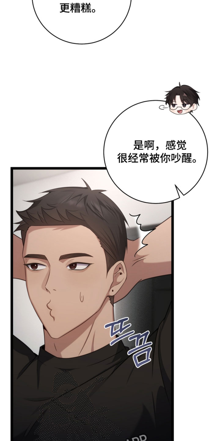 异能共振漫画,第65章：我送你回去！（第一季完结）3图