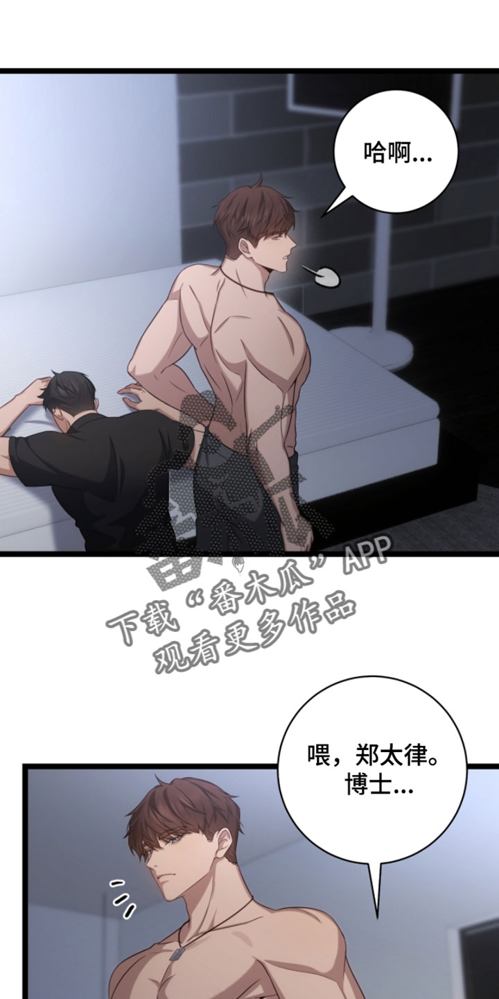 异烟肼漫画,第65章：我送你回去！（第一季完结）2图