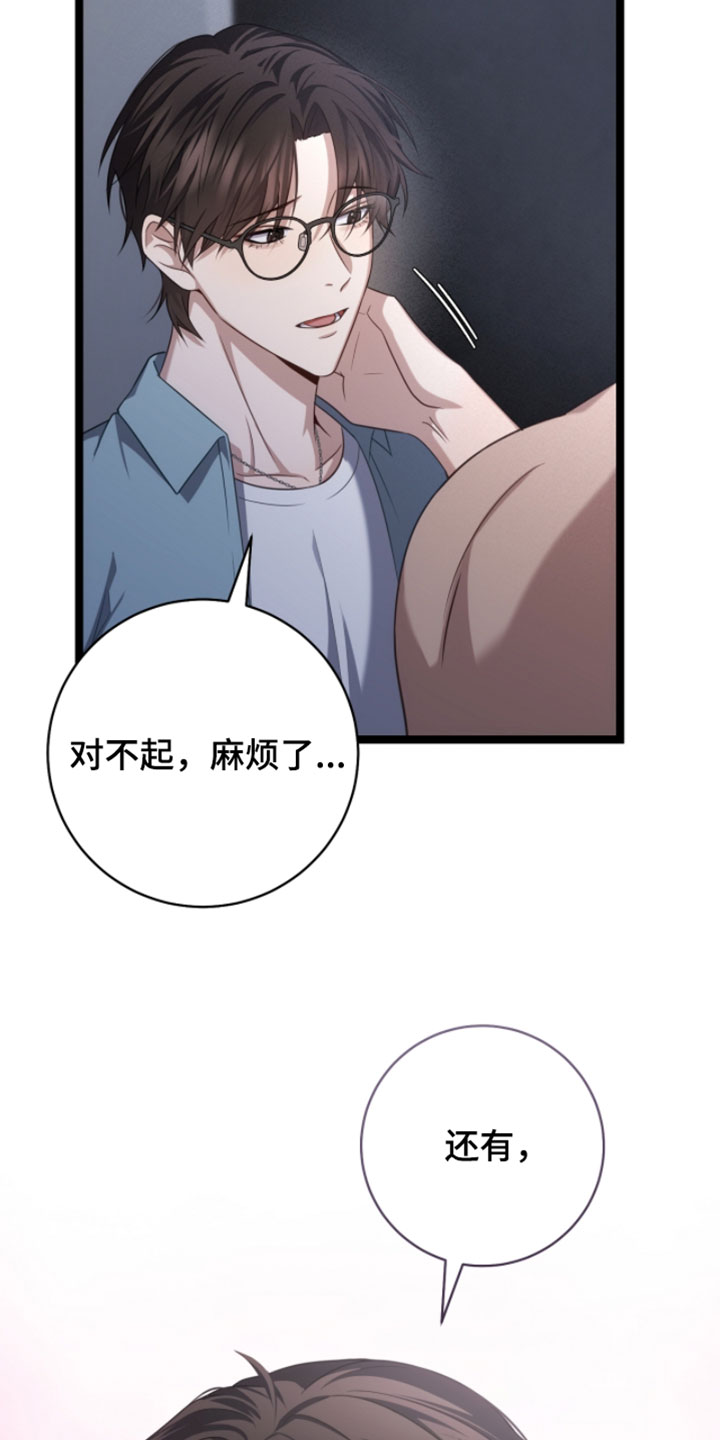 异能共振漫画,第65章：我送你回去！（第一季完结）3图