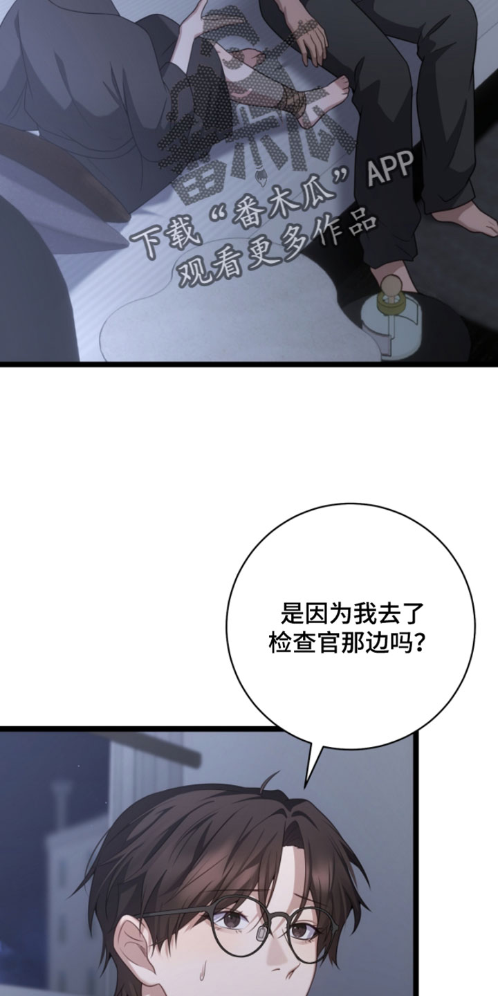 异能分别有哪些漫画,第62章：不要误会1图