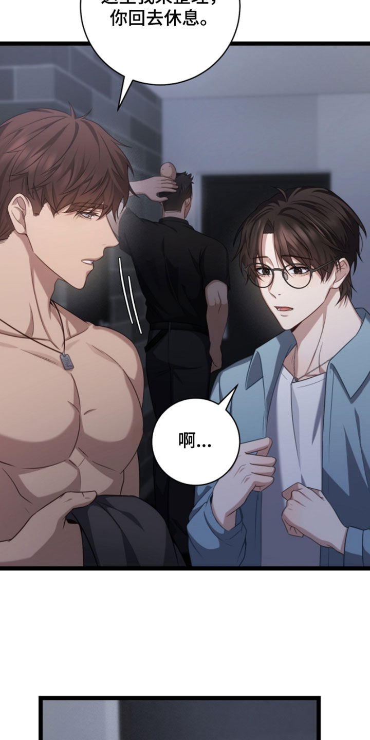 异能共振漫画,第65章：我送你回去！（第一季完结）2图