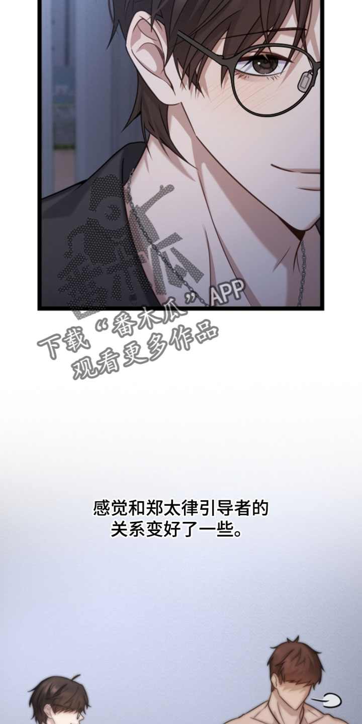 异能分别有哪些漫画,第62章：不要误会3图