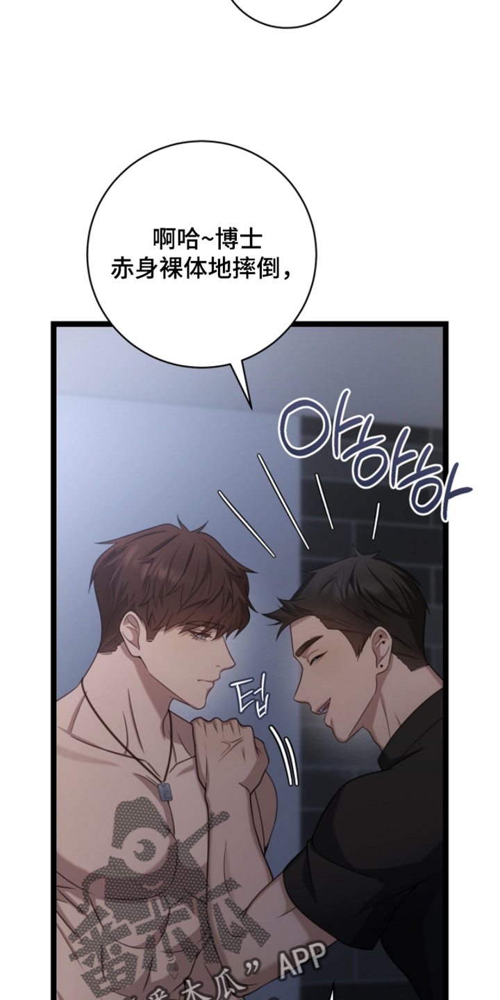 异能高手在校园漫画,第63章：帮忙处理4图