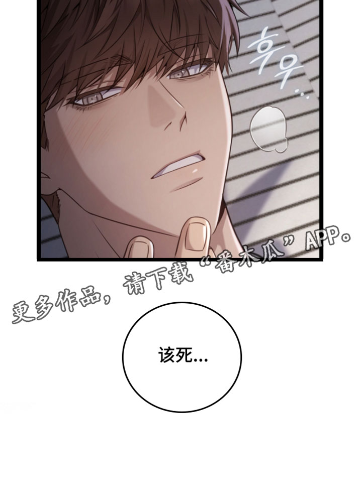 异能高手在校园漫画,第65章：我送你回去！（第一季完结）1图
