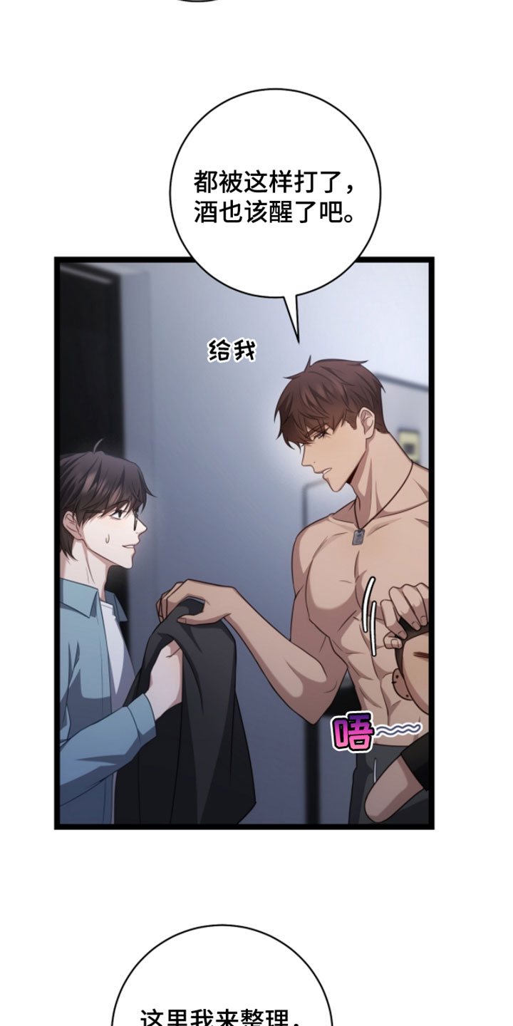 异能共振漫画,第65章：我送你回去！（第一季完结）1图