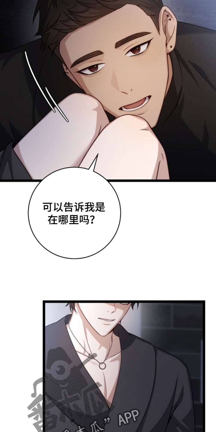 异能共振漫画,第64章：让他去睡觉3图