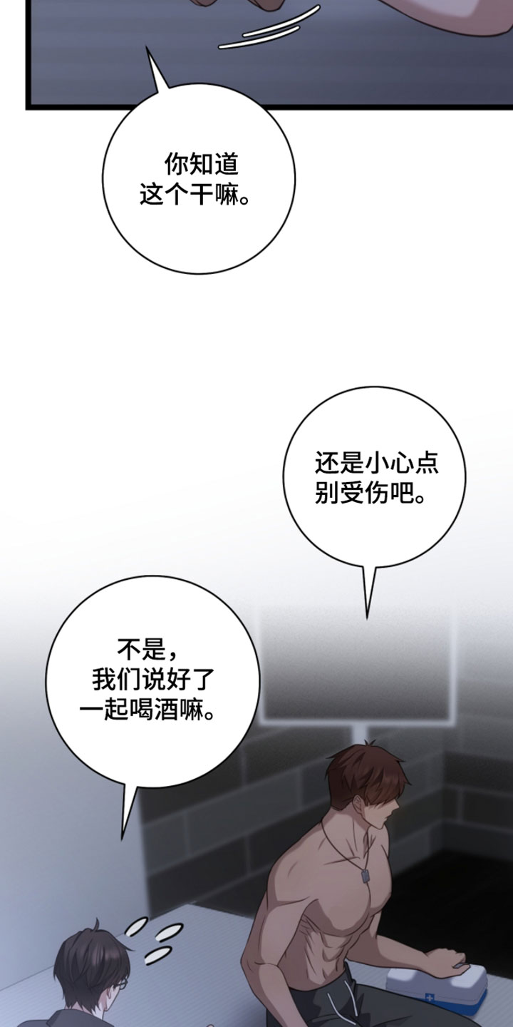 异能分别有哪些漫画,第62章：不要误会5图