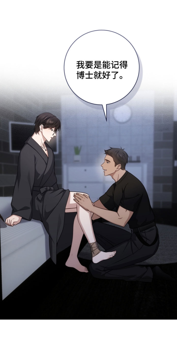 异烟肼漫画,第64章：让他去睡觉4图