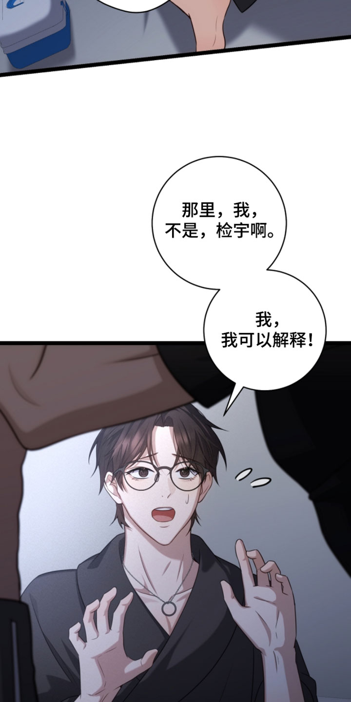 异能勇者漫画,第64章：让他去睡觉2图