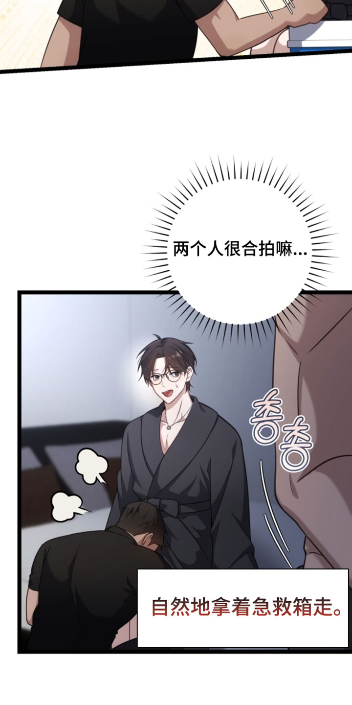 异能电影解说漫画,第64章：让他去睡觉5图