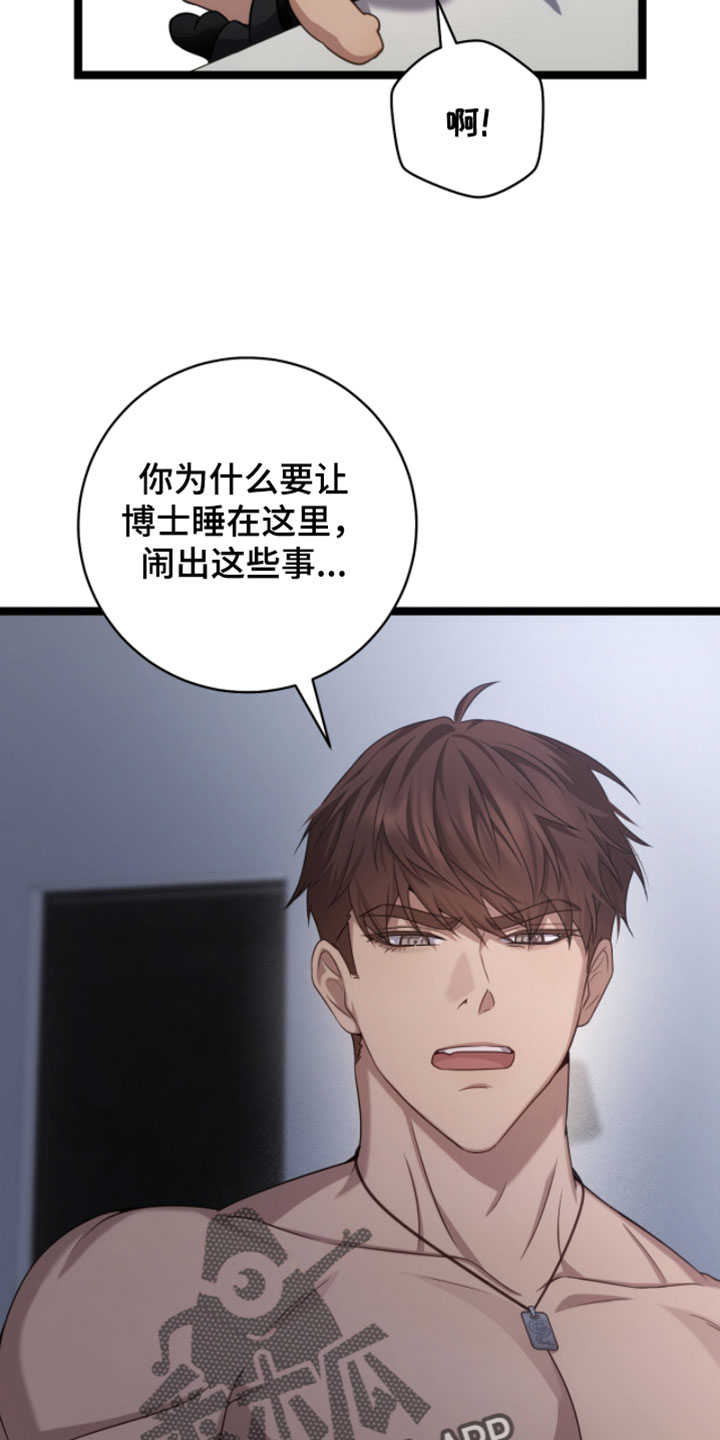 异烟肼漫画,第65章：我送你回去！（第一季完结）5图