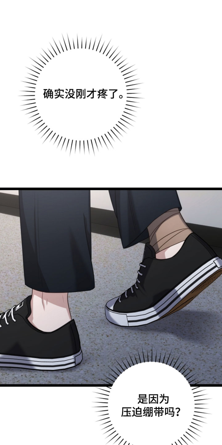 异能高手在校园漫画,第65章：我送你回去！（第一季完结）2图