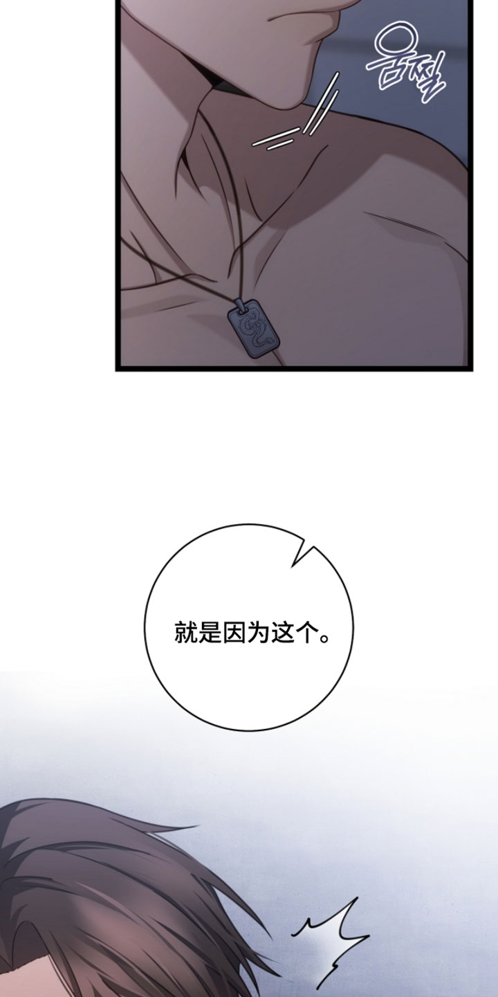异能分别有哪些漫画,第62章：不要误会3图