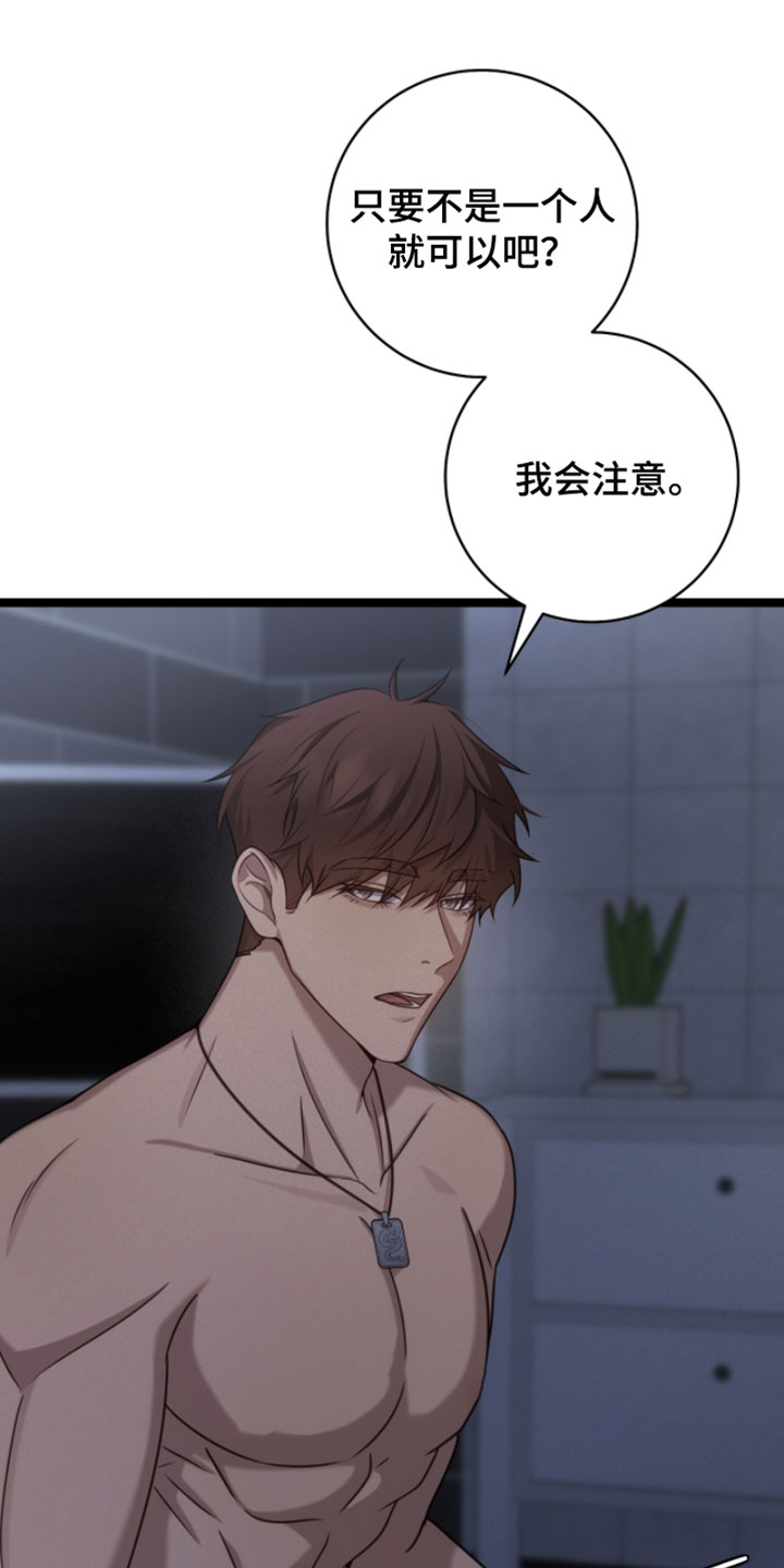 异能分别有哪些漫画,第62章：不要误会4图