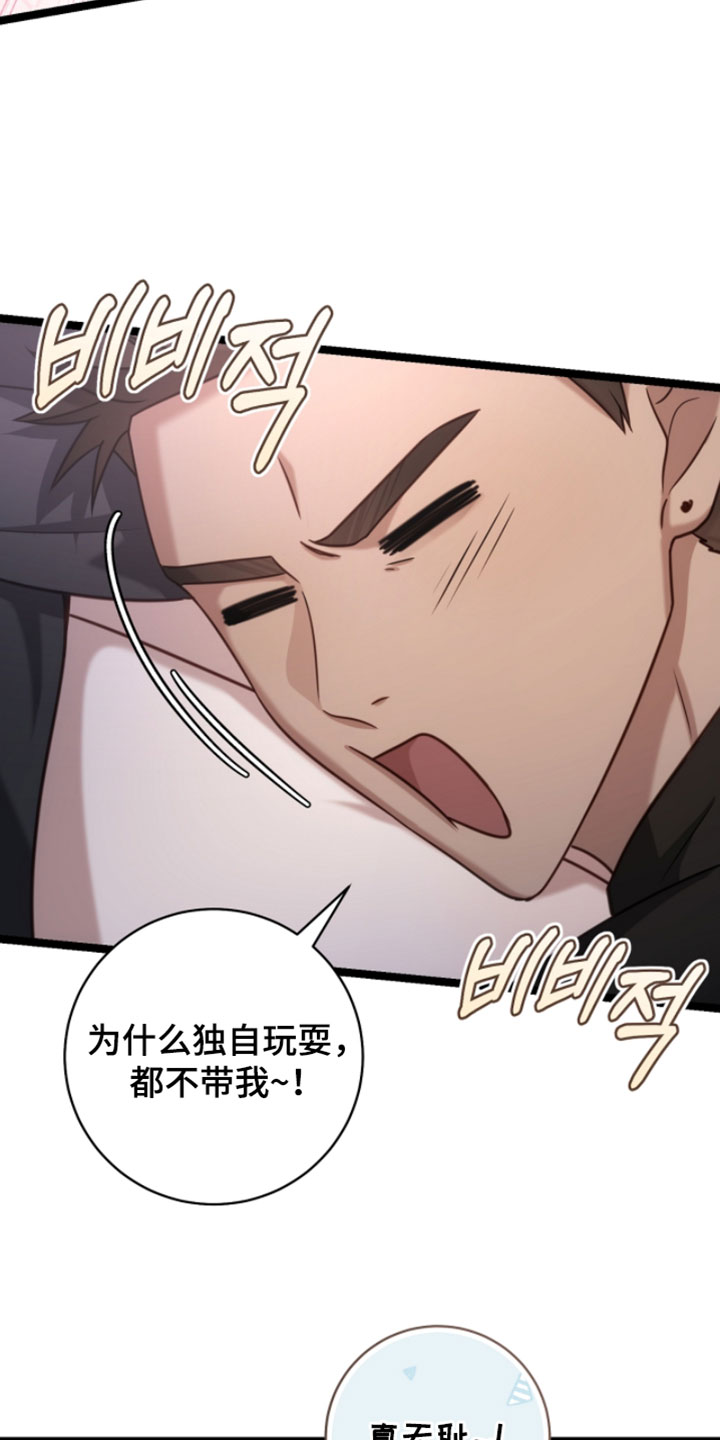 异能高手在校园漫画,第64章：让他去睡觉5图