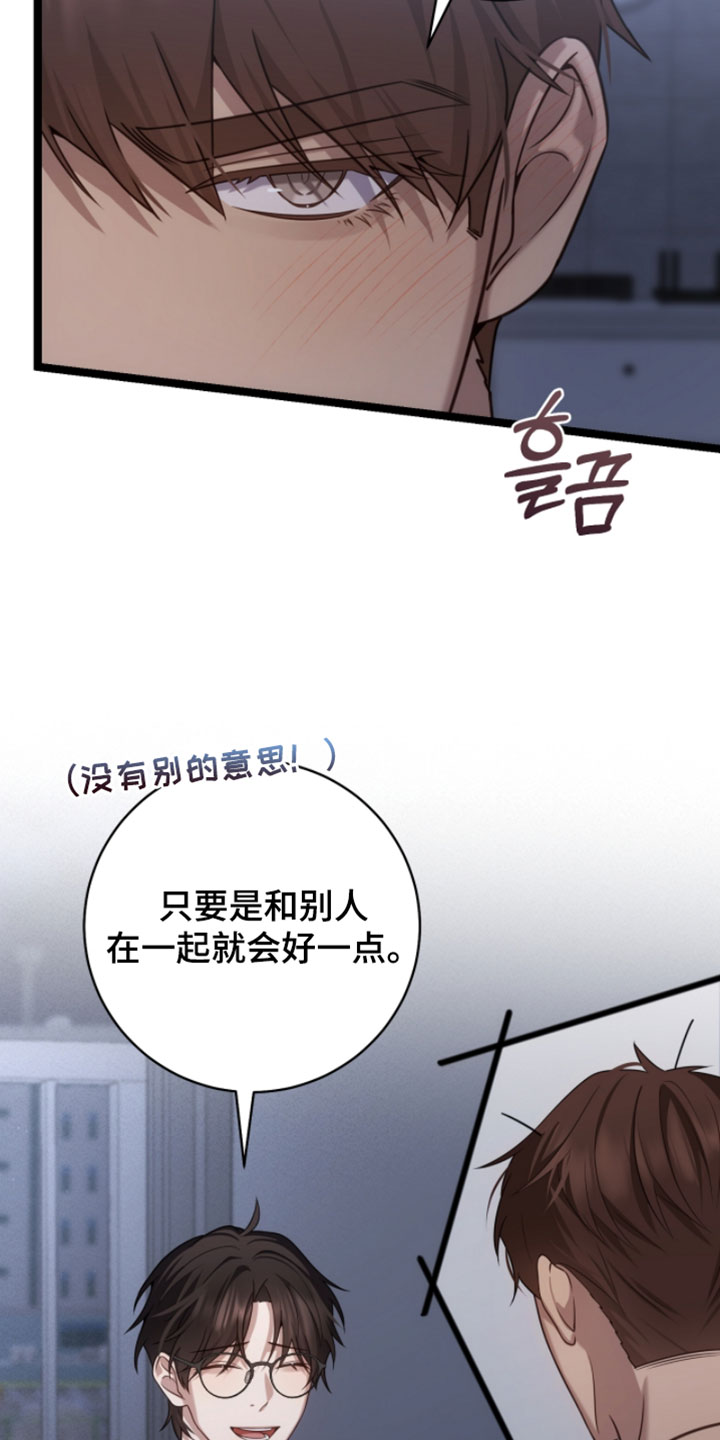 异能分别有哪些漫画,第62章：不要误会3图