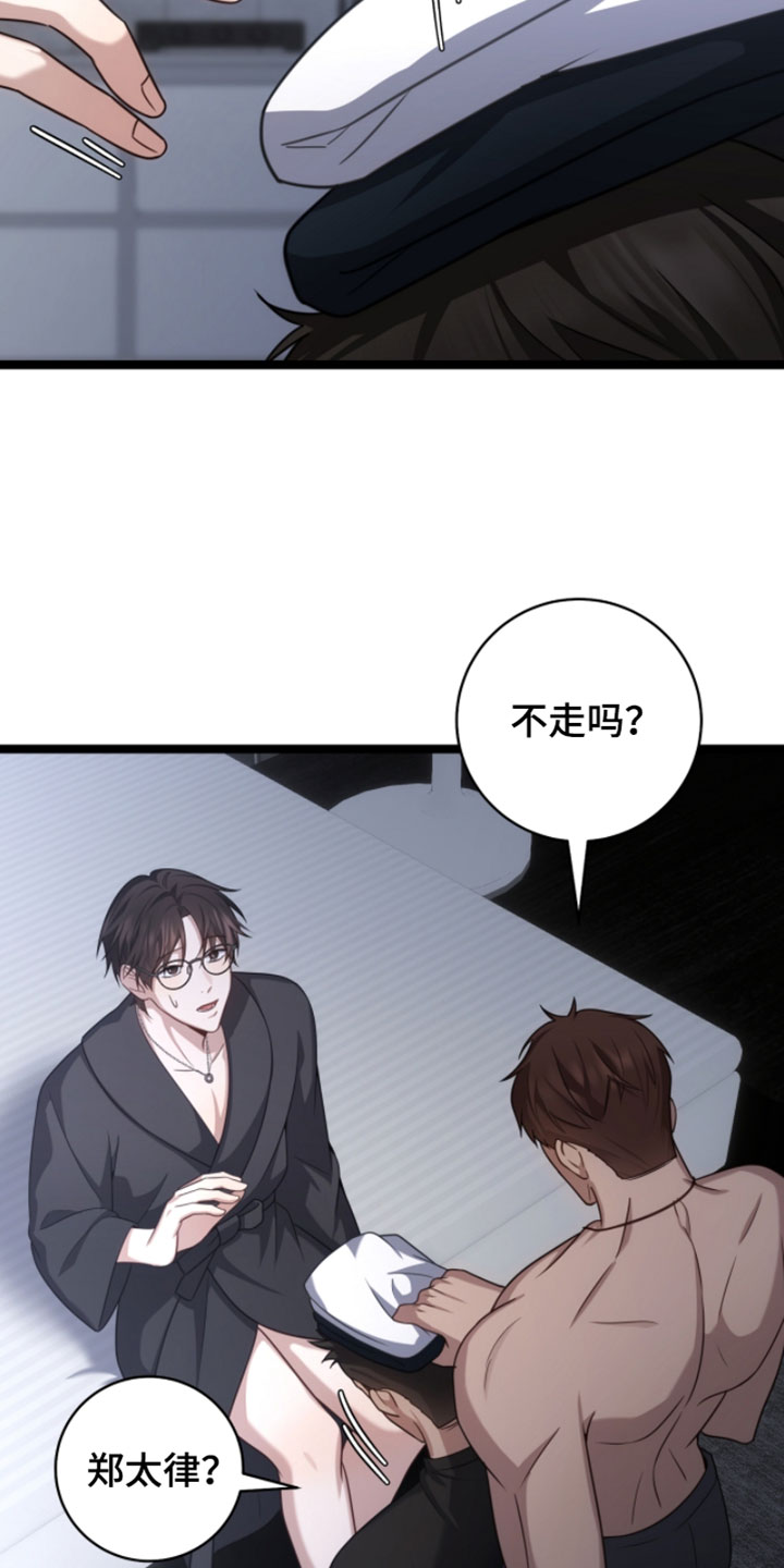 异烟肼漫画,第64章：让他去睡觉1图