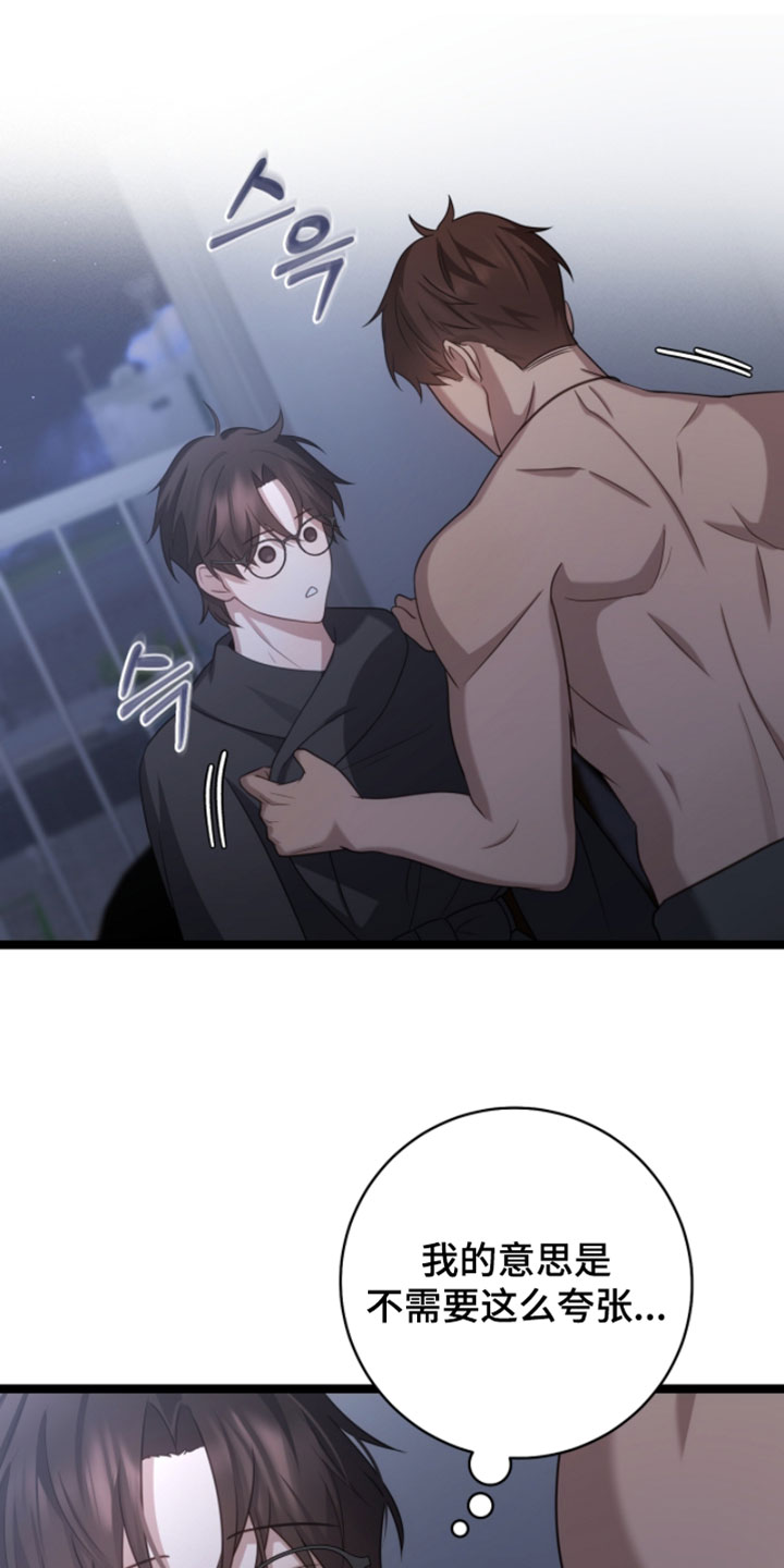 异能高手在校园漫画,第63章：帮忙处理5图