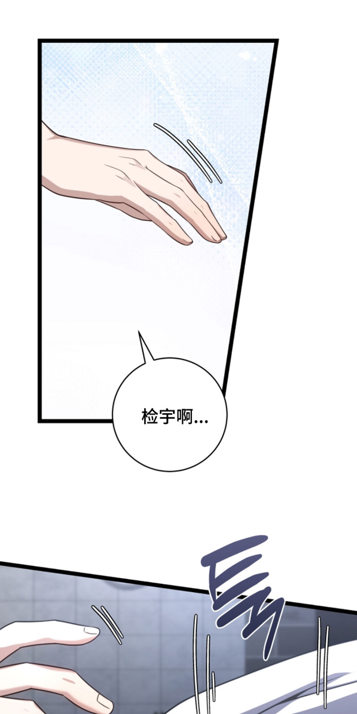 异烟肼漫画,第64章：让他去睡觉5图