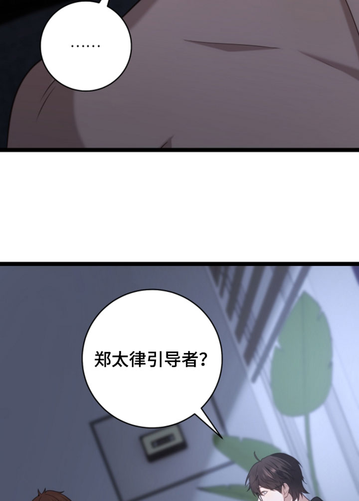 异能分别有哪些漫画,第62章：不要误会3图