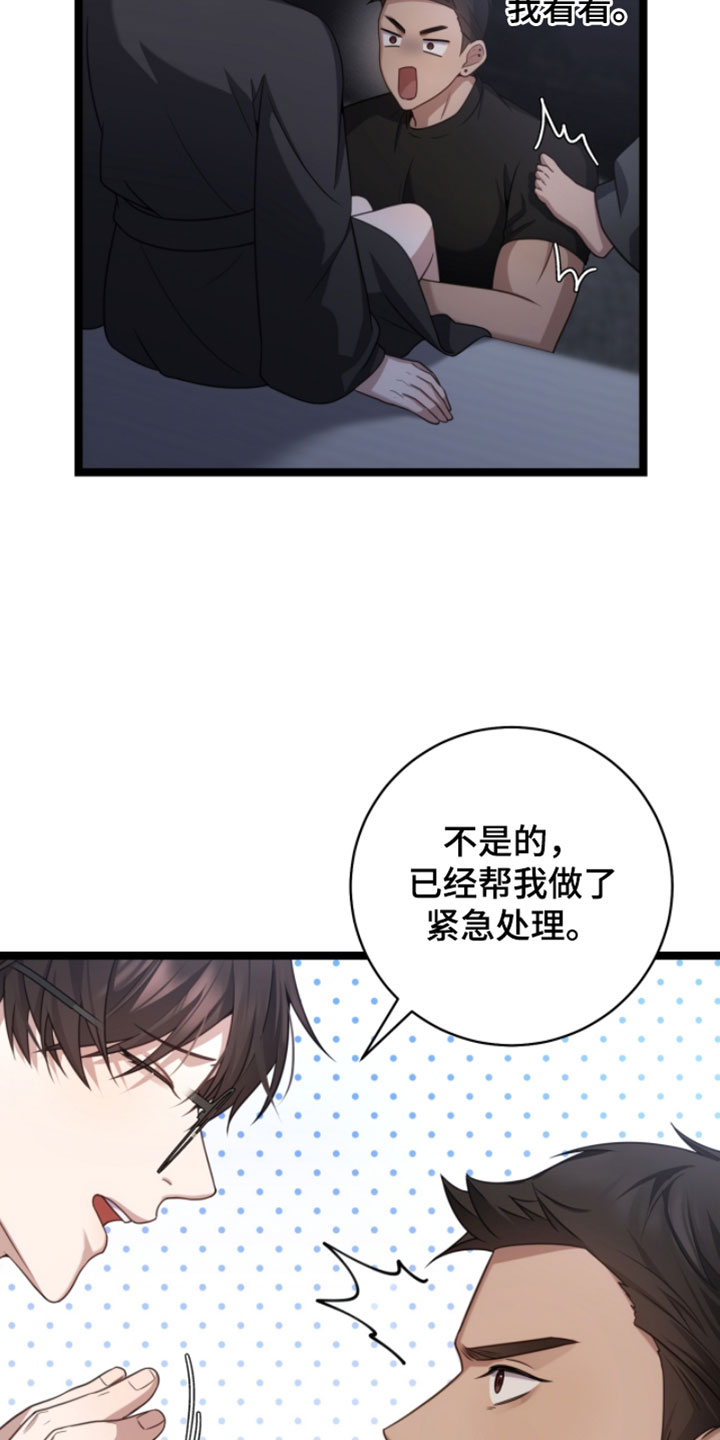 异能高手在校园漫画,第64章：让他去睡觉5图