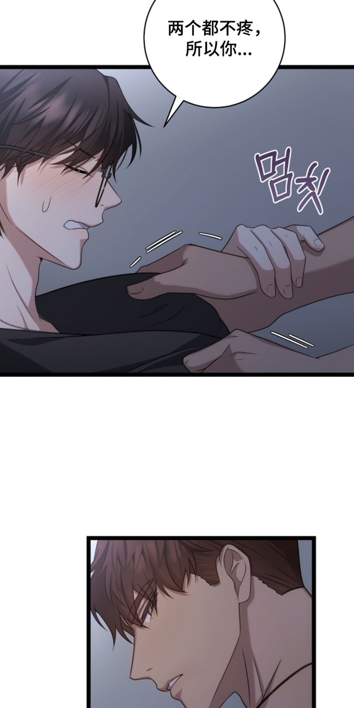 异能高手在校园漫画,第63章：帮忙处理3图