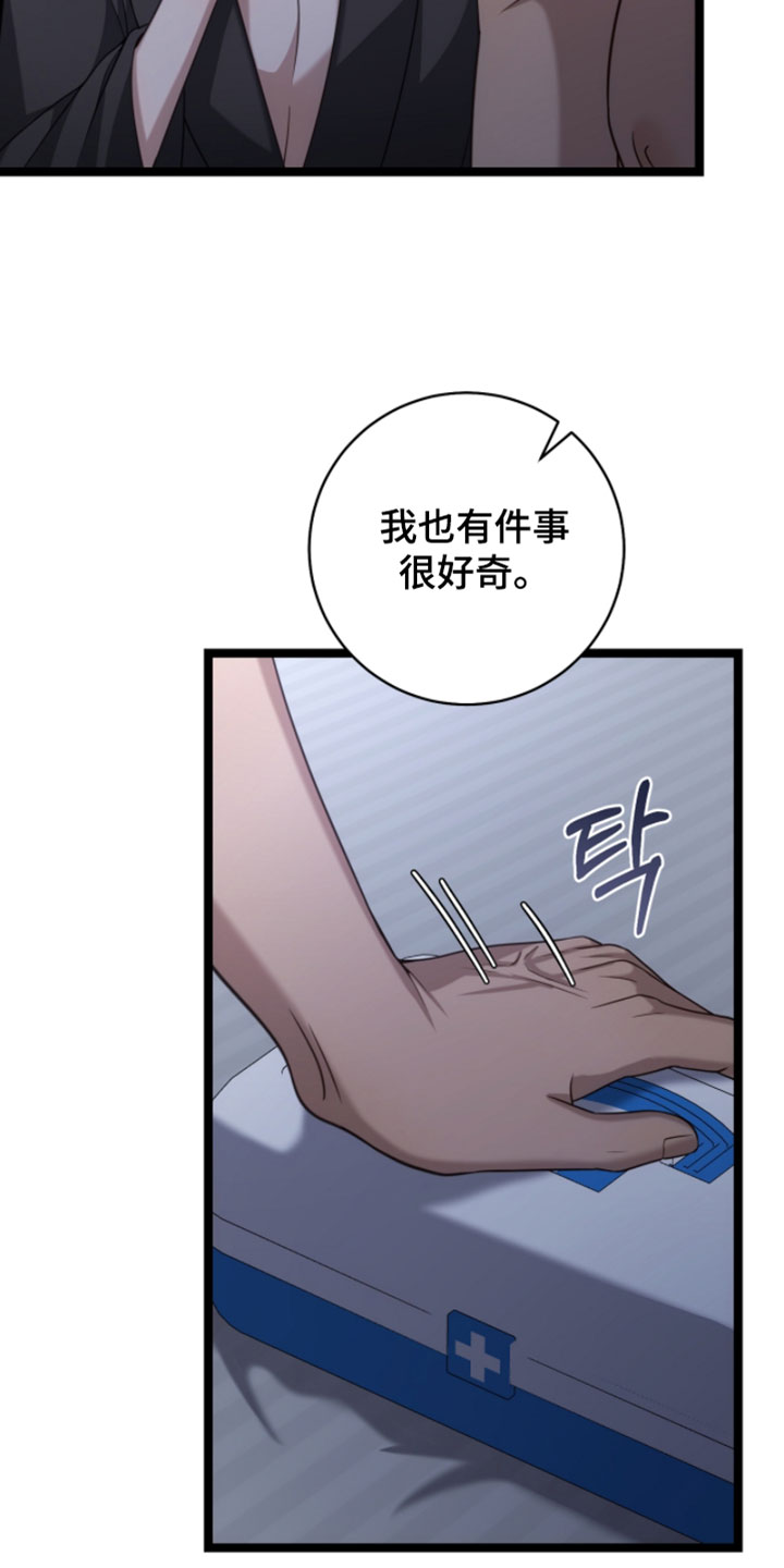 异能分别有哪些漫画,第62章：不要误会5图