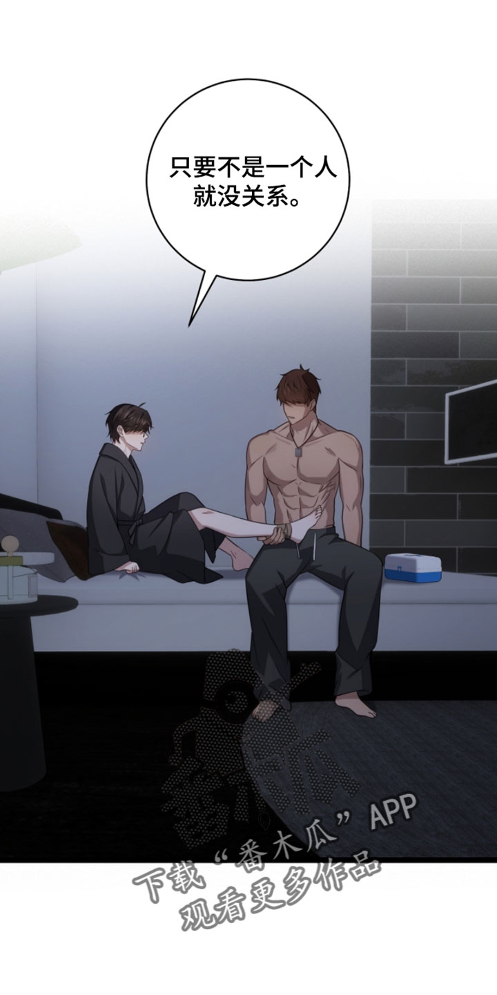 异能分别有哪些漫画,第62章：不要误会1图