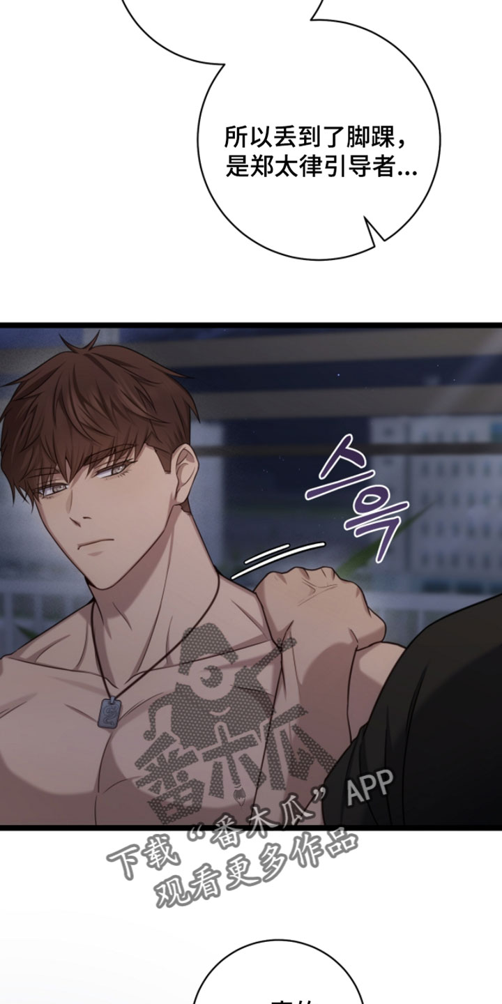 异能勇者漫画,第64章：让他去睡觉4图