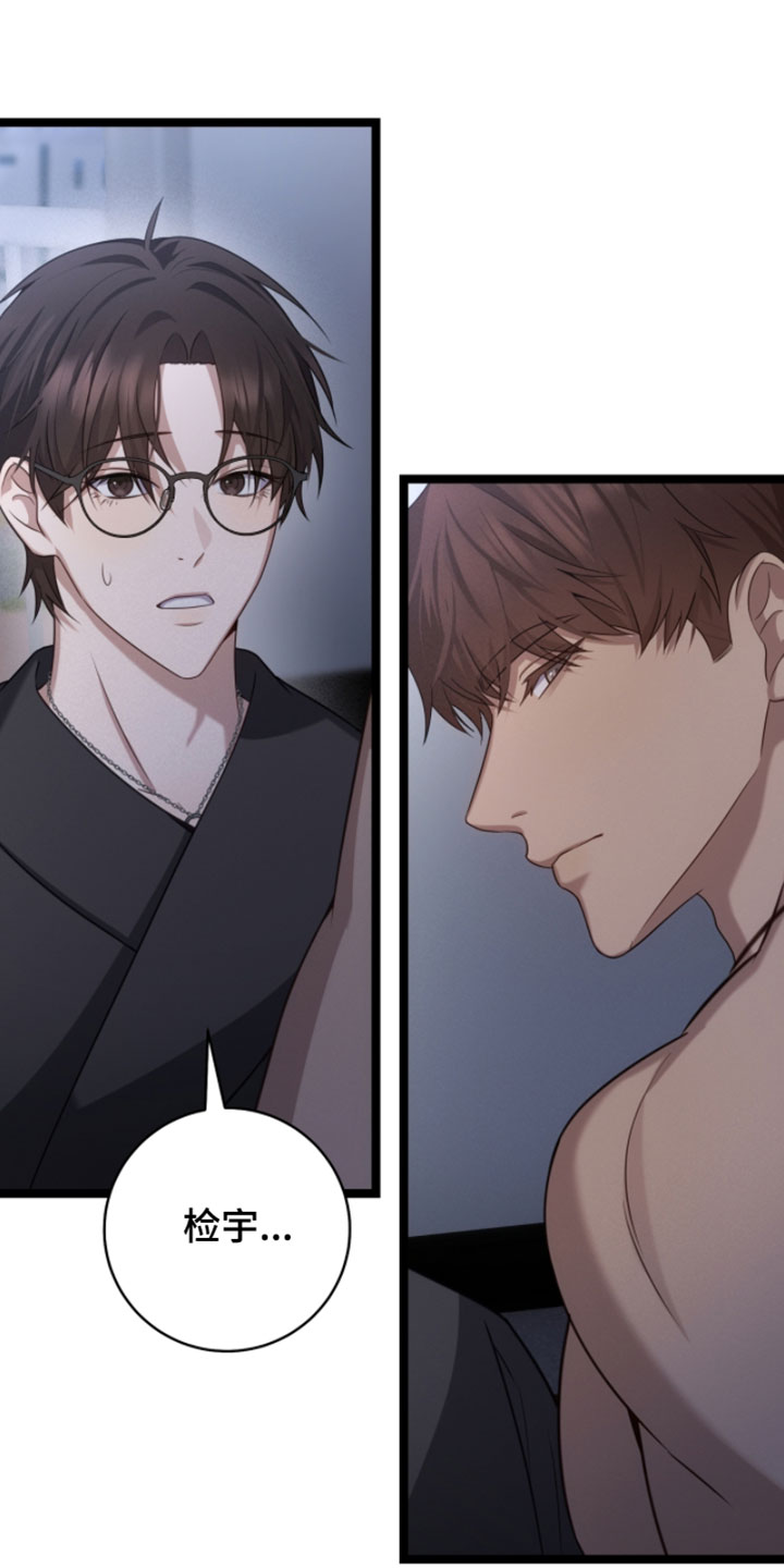 异能高手在校园漫画,第63章：帮忙处理5图